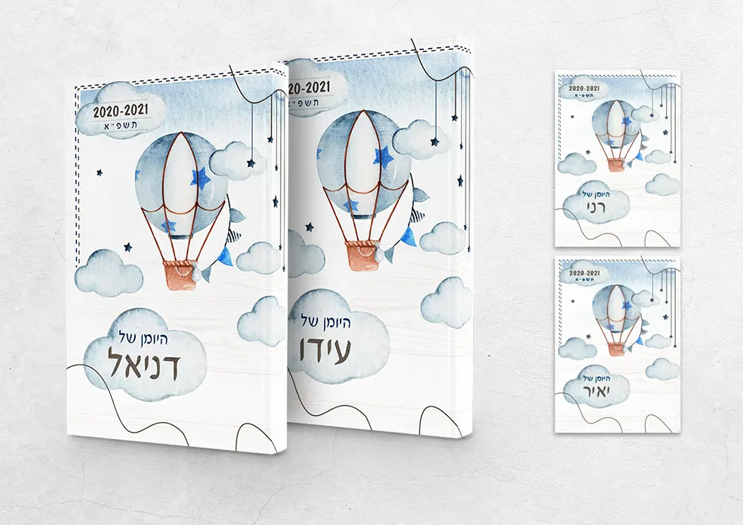 יומנים עם שמות משתנים – תמונה 2
