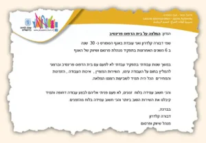 2019-8820522