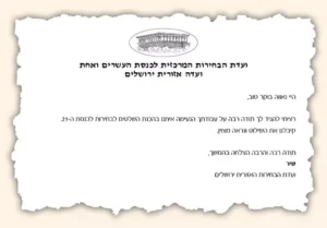 2019-8820527