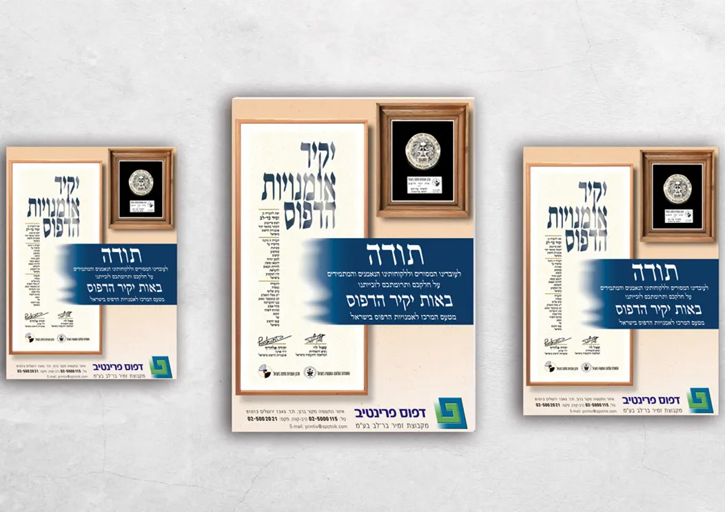 הדפסת תמונות על קאפה