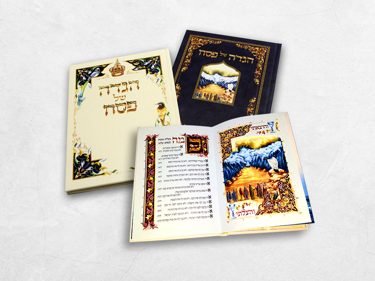 הגדת יודאיקה – תמונה 2