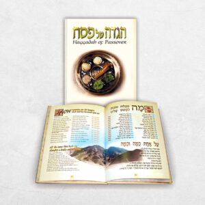 הגדה לפסח בכריכה קשה תבל A4