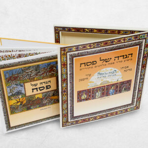 תקליטור הגדה לפסח במארז שי מפואר
