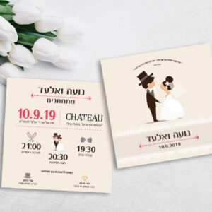 הדפסת הזמנות לחתונה