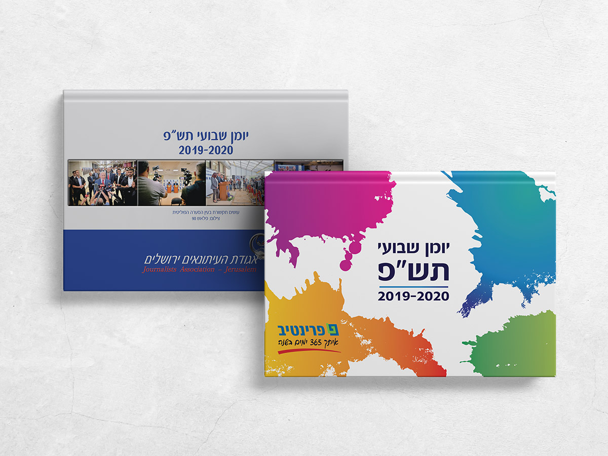 יומנים – תמונה 2