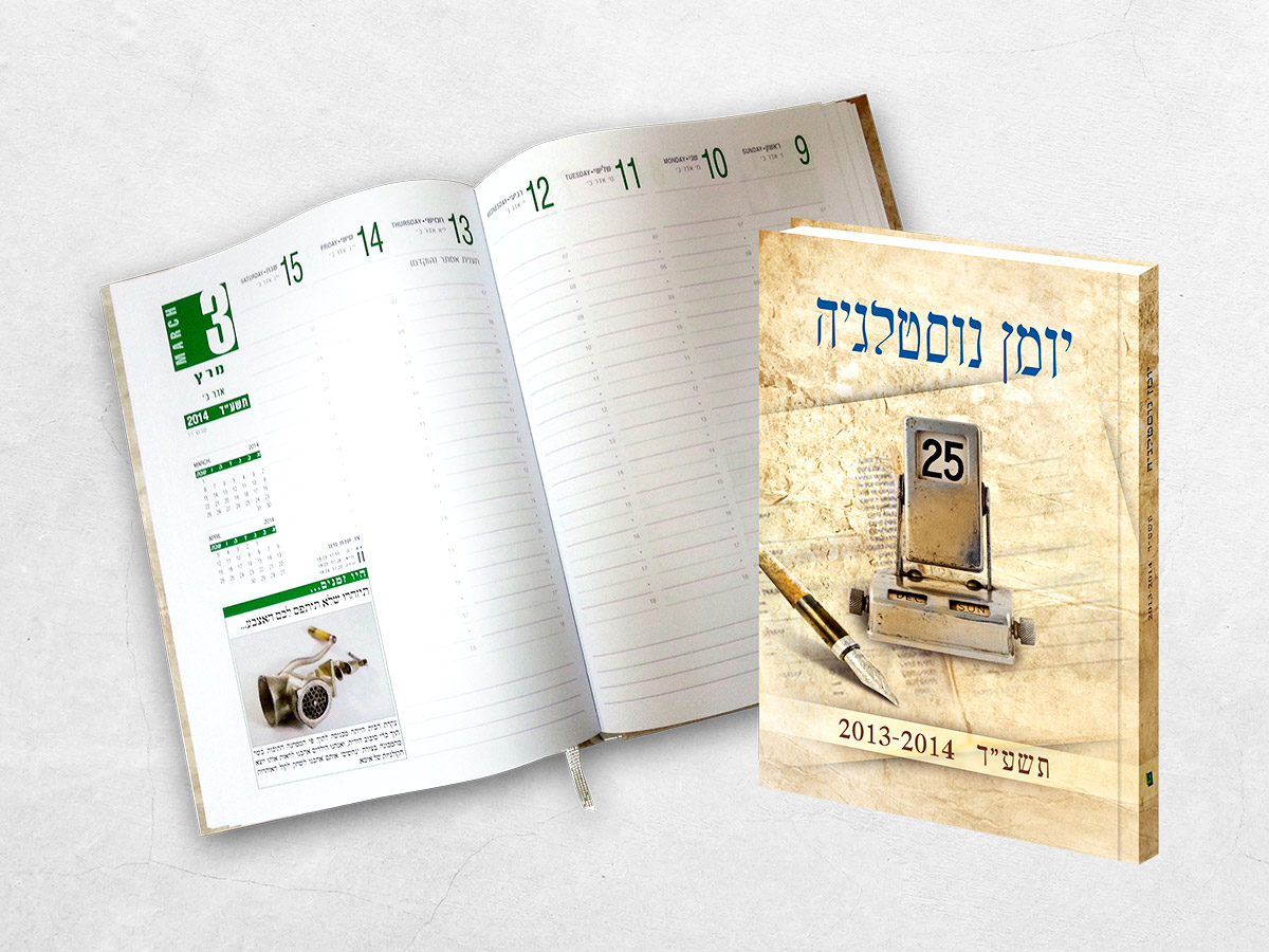 יומנים – תמונה 6