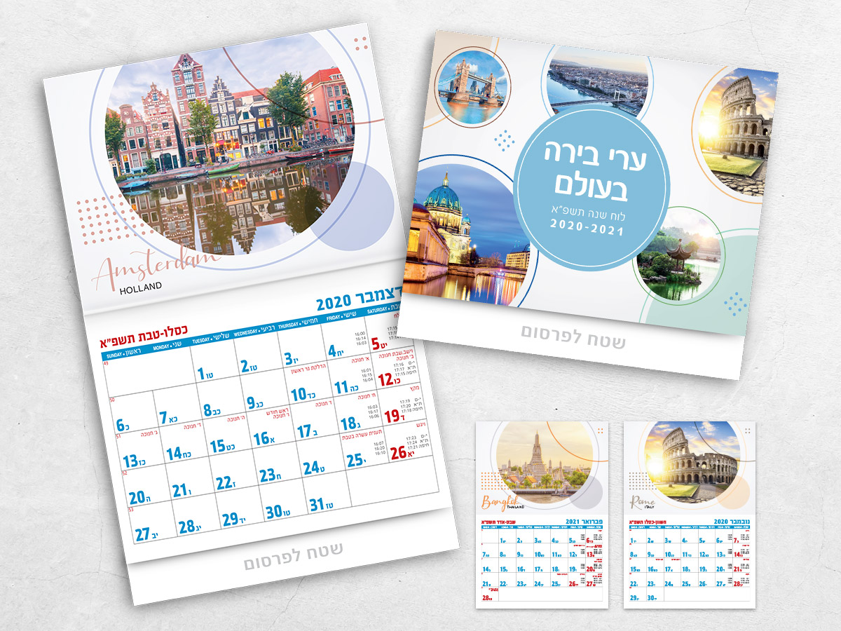 לוחות שנה קיר – תמונה 5