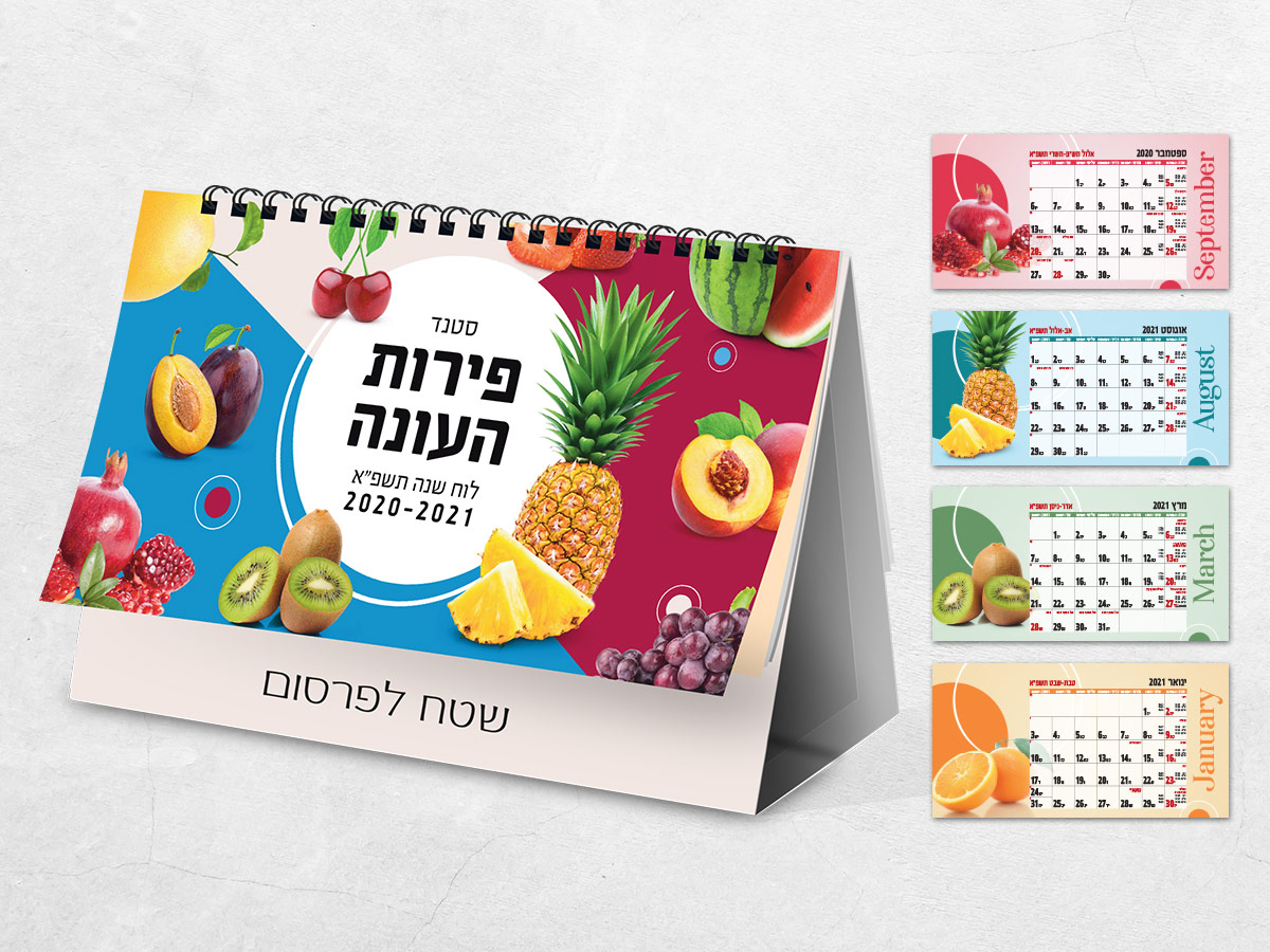 לוחות שנה סטנד – תמונה 5