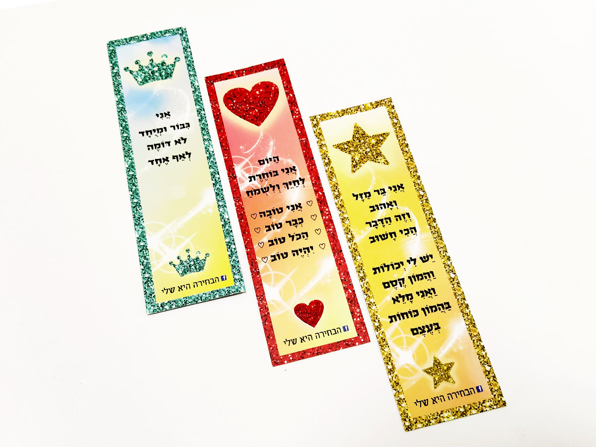 הדפסת סימניות