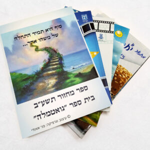 ספרי מחזור