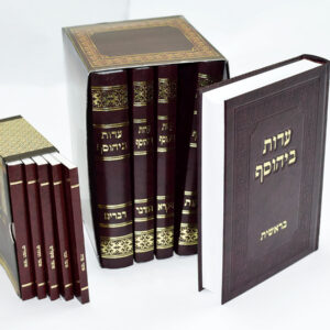 הדפסת ספרי קודש