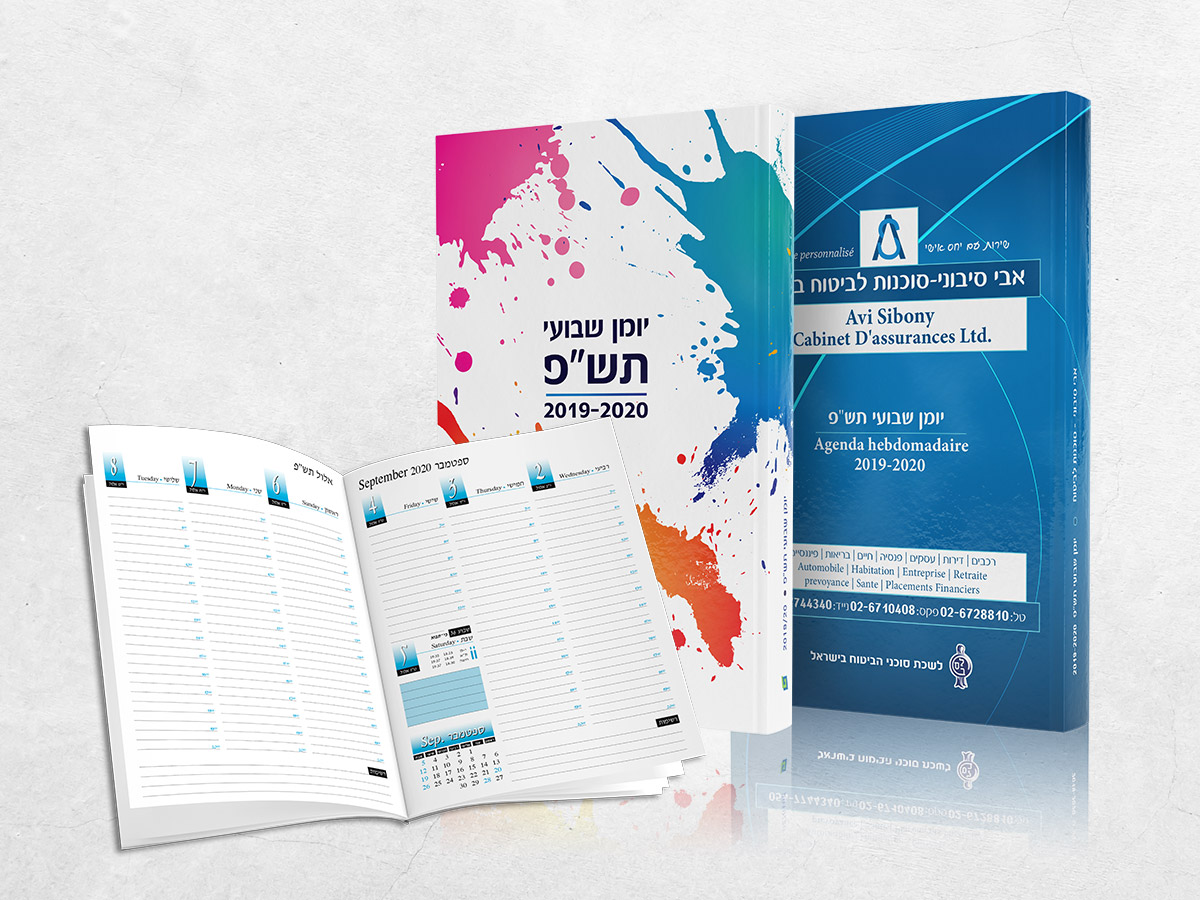 יומנים – תמונה 3